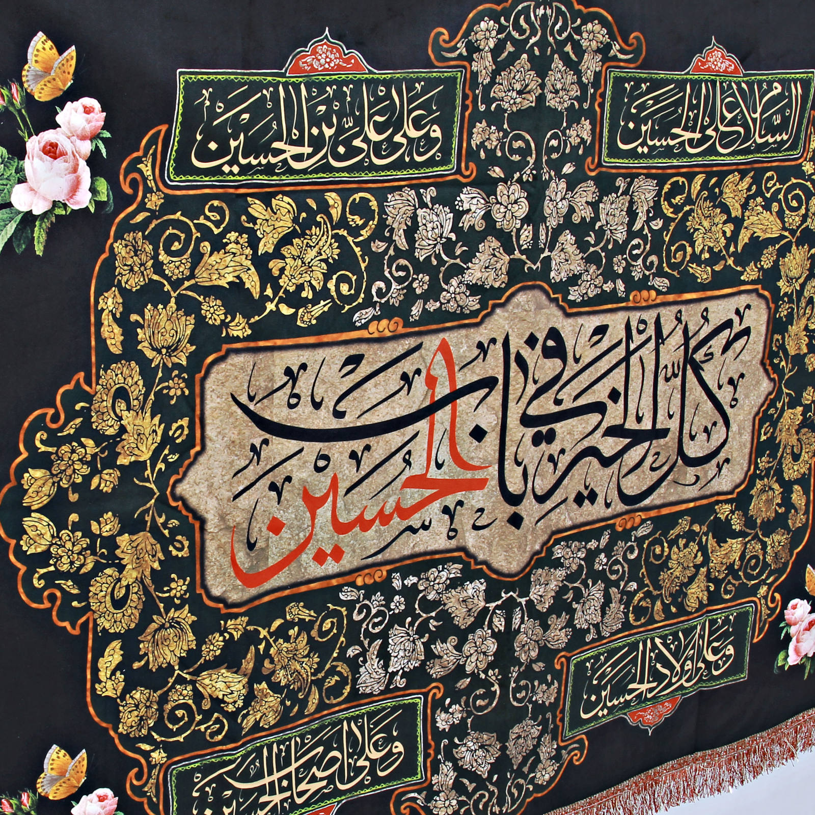 Islamitische Zwarte Sjiitische Wandtapijt Vlag Imam Husayn