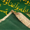 Islamitisch Sjiitische Wandtapijt Vlag – Velayat van Ali Ibn Abi Talib