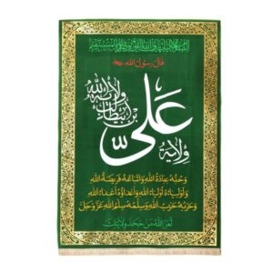 Islamitisch Sjiitische Wandtapijt Vlag – Velayat van Ali Ibn Abi Talib
