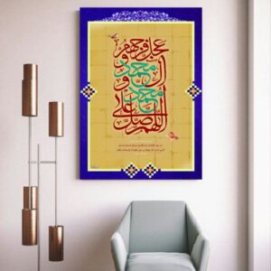 Islamitische Houtdruk Art – Salavat Doa Wandkunst
