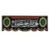 Islamitische Sjiitische Vlag – Wandtapijt Ajraka Allah Ya Sahib Al-Zaman
