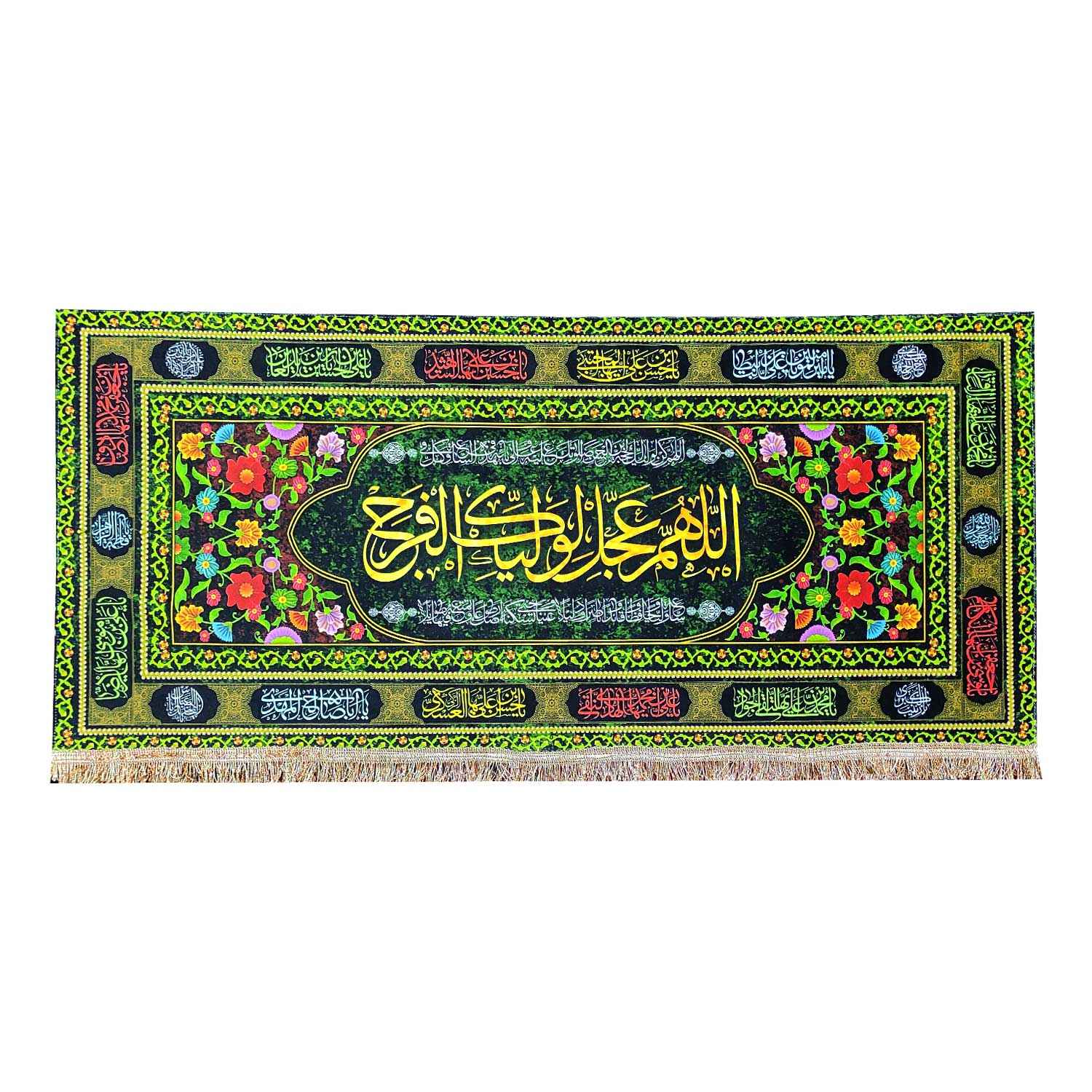 Islamitische Groene Sjiitische Vlag – Wandtapijt Faraj Gebed