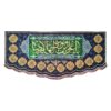 Islamitische Sjiitische Vlag Wandtapijt – Ali ibn Musa al-Ridha (Imam Reza A.S.)