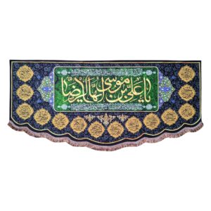 Islamitische Sjiitische Vlag Wandtapijt – Ali ibn Musa al-Ridha (Imam Reza A.S.)