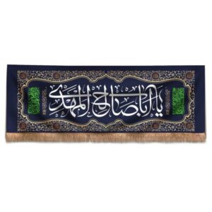 Islamitische Sjiitische Vlag – Wandtapijt Ya Aba Salih Mahdi