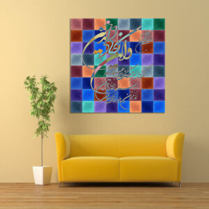 Islamitische Houtdruk Art – 4 Qul Surah Wandkunst