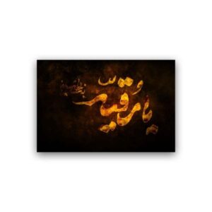 Islamitische Houtdruk Art – Ruqayyah Wandkunst