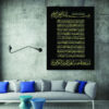 Islamitische Houtdruk Art – Quran Surah Wandkunst