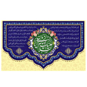 Islamitische Sjiitische Vlag – Ya Sahib Al-Asr & Al-Zaman Wandtapijt Banner voor Mid-Sha’ban
