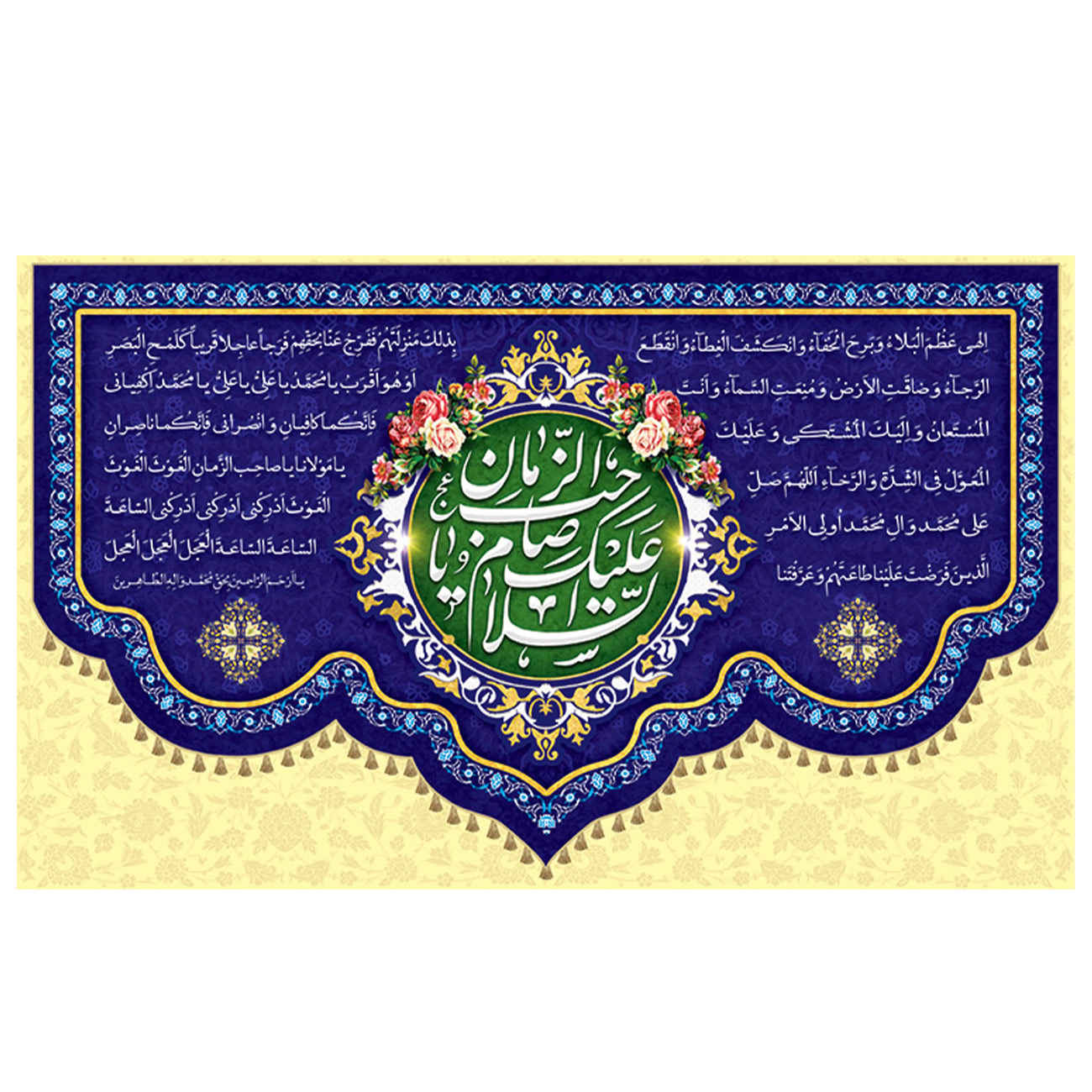 Islamitische Sjiitische Vlag – Ya Sahib Al-Asr & Al-Zaman Wandtapijt Banner voor Mid-Sha’ban