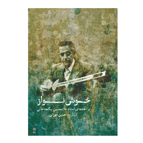 Khoshnavaz Boek door Hossein Mehrani