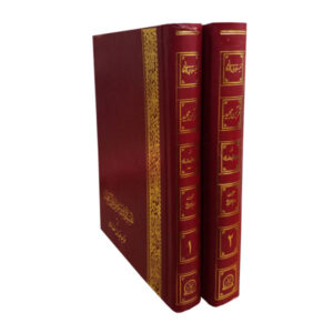Literaire & Mystieke Koran Tafsir – Khajeh Abdullah Ansari
