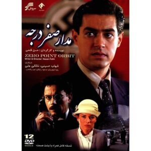 Madare Sefr Darajeh “Zero Degree Turn” TV Serie