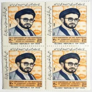 Verzameling van 4 Commemoratieve Postzegels van Martelaar Andarzgoo