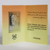 Zilveren Herdenkingszegel Abu Ali Sina (Avicenna)