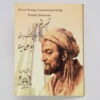Zilveren Herdenkingszegel Abu Ali Sina (Avicenna)