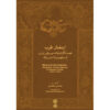 Muzikale Souvenirs Boek door Mohsen Mohammadi