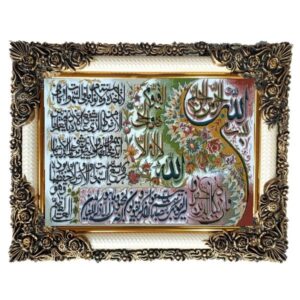 Islamitisch Wandtapijt Ayatul Kursi