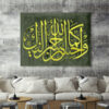Islamitische Houtdruk Art – Hussain Wandkunst