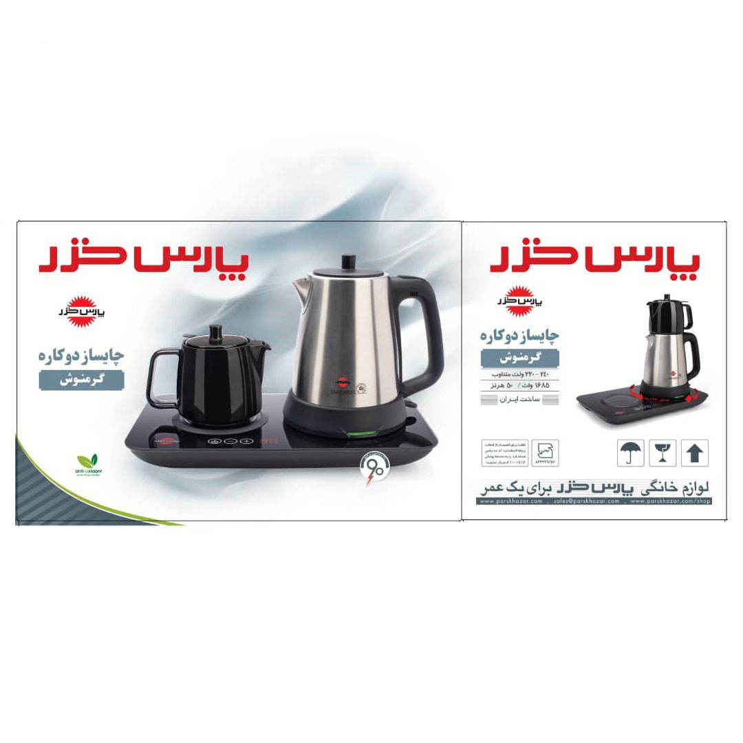 Pars Khazar Elektrische Waterkoker & Thee Maker – Garmnoosh