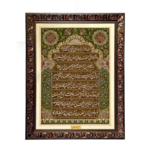 Islamitisch Wandtapijt Ayatul Kursi Soera