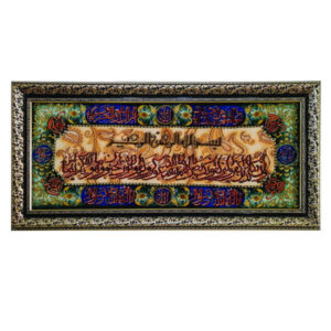 Handgeknopt Islamitisch Wandtapijt Ayatul Kursi