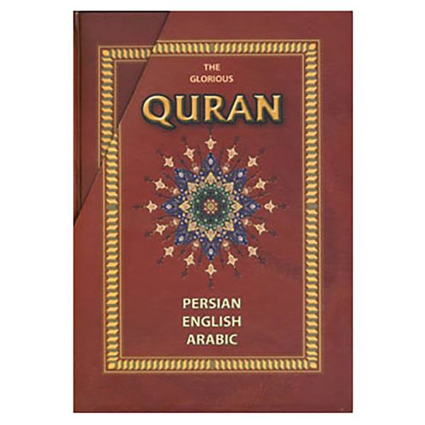 Arabisch Koran Boek met Engelse & Perzische Vertaling
