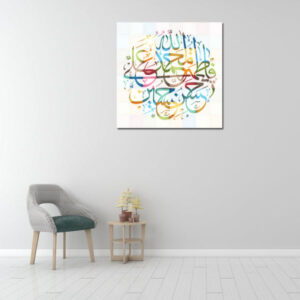 Islamitische Houtdruk Art – Quran Vers Wandkunst