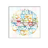 Islamitische Houtdruk Art – Quran Vers Wandkunst