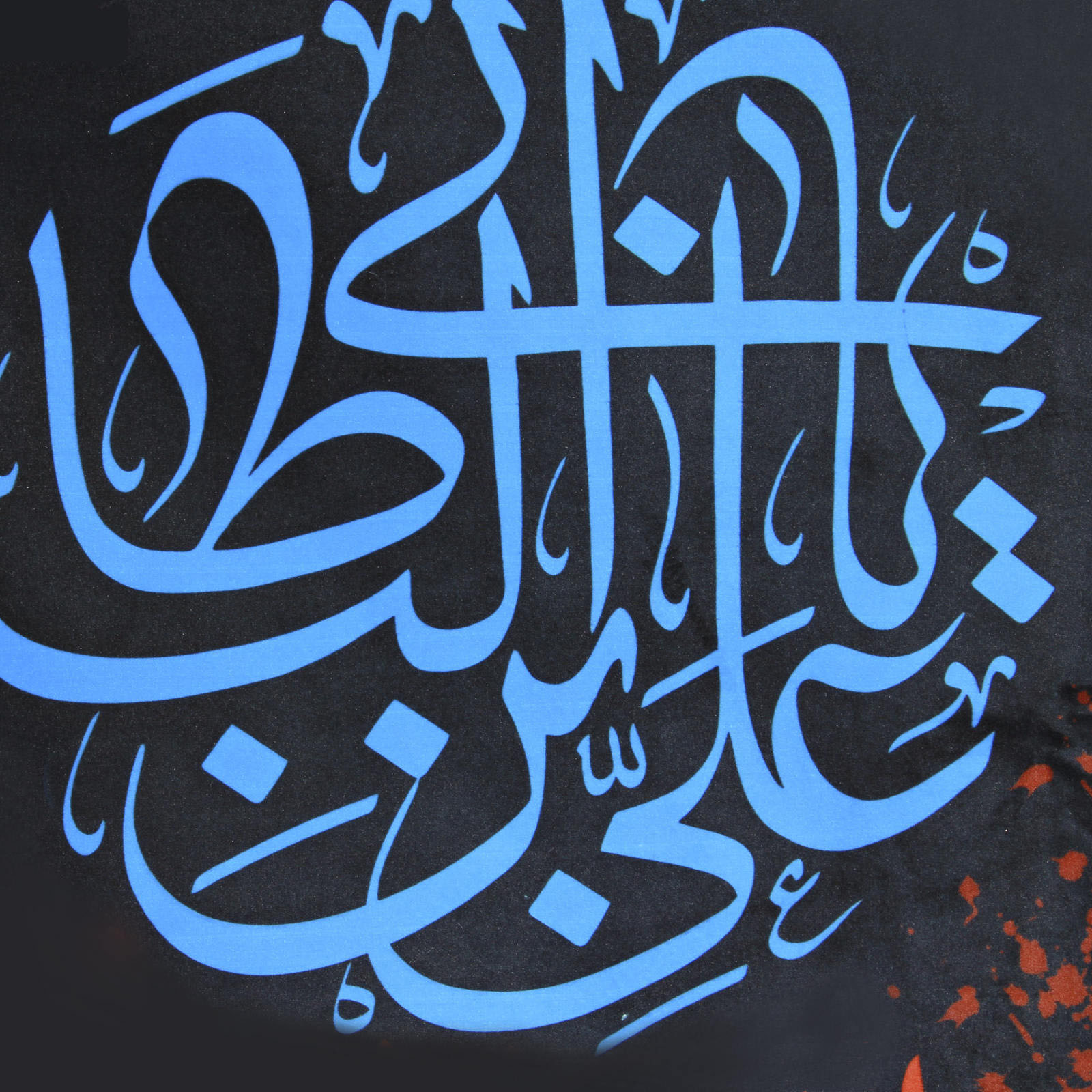 Islamitische Sjiitische Wandtapijt Vlag Husayn