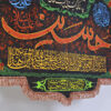 Islamitische Sjiitische Wandtapijt Vlag Husayn