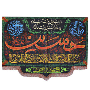 Islamitische Sjiitische Wandtapijt Vlag Husayn