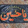 Islamitische Rode Sjiitische Wandtapijt Vlag Ya Husayn