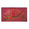 Islamitische Rode Sjiitische Wandtapijt Vlag Ya Husayn