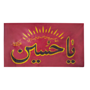 Islamitische Rode Sjiitische Wandtapijt Vlag Ya Husayn
