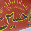Islamitische Rode Sjiitische Wandtapijt Vlag Ya Husayn