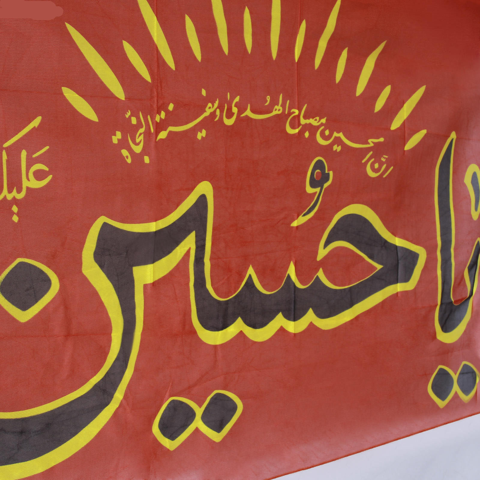 Islamitische Rode Sjiitische Wandtapijt Vlag Ya Husayn