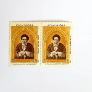 Verzameling van 2 Commemoratieve Postzegels van Seyyed Hassan Modarres