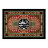 Sjiitische Moslim Ali Ibn Abi Talib Vlag – Stoffen Wandtapijt