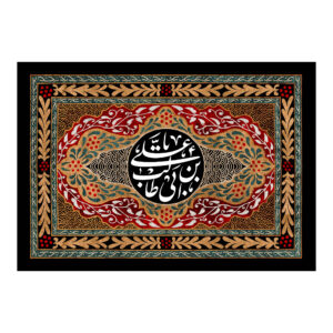 Sjiitische Moslim Ali Ibn Abi Talib Vlag – Stoffen Wandtapijt
