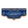 Islamitische Sjiitische Vlag – Assalamu Amir al-Mu’minin Ontwerp