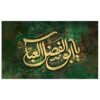 Sjiitische Abalfazl al-Abbas Vlag – Wandtapijt