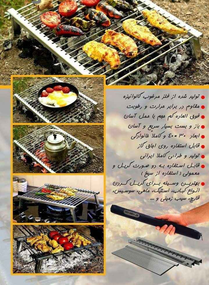 Draagbare & Opvouwbare Kampeer Grill Orim