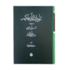 Tavilat Al Qur’an door Abdul Razzaq Kashani