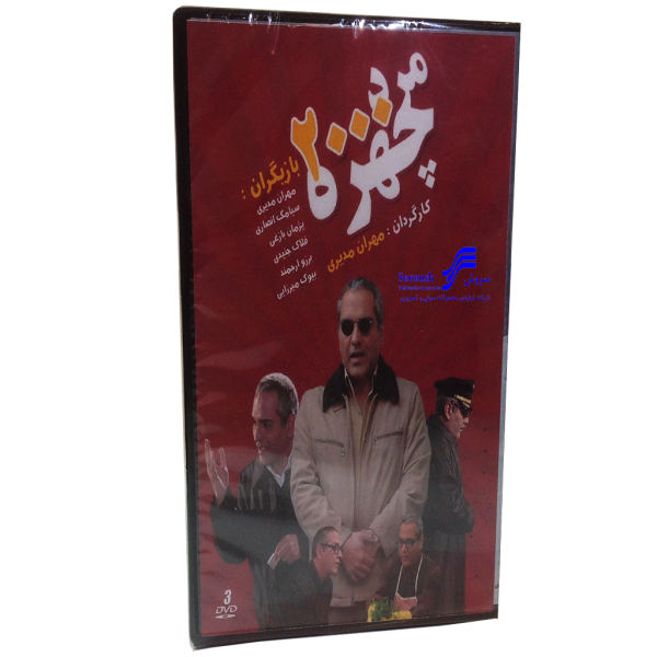 Mard-e Dohezar Chehreh Iraanse TV Serie