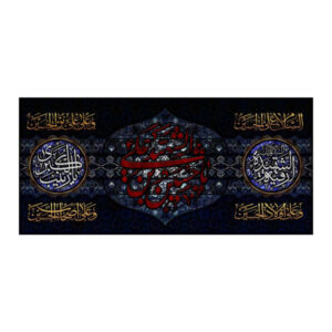Hussein Ibn Ali & Ruqayyah bint Al-Hussein & Zeynab Kobra Vlag