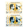 Verzameling van 2 Commemoratieve Postzegels van de Iraanse Overheid Week