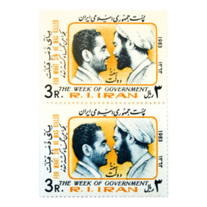 Verzameling van 2 Commemoratieve Postzegels van de Iraanse Overheid Week