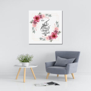Islamitische Houtdruk Art – Va En Yakad Vers Wandkunst