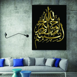 Islamitische Houtdruk Art – Bismillahir-rahmanir-rahim Wandkunst